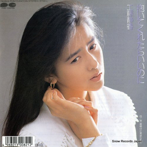 KUDOH, SHIZUKA daitekuretara iinoni 7A0824