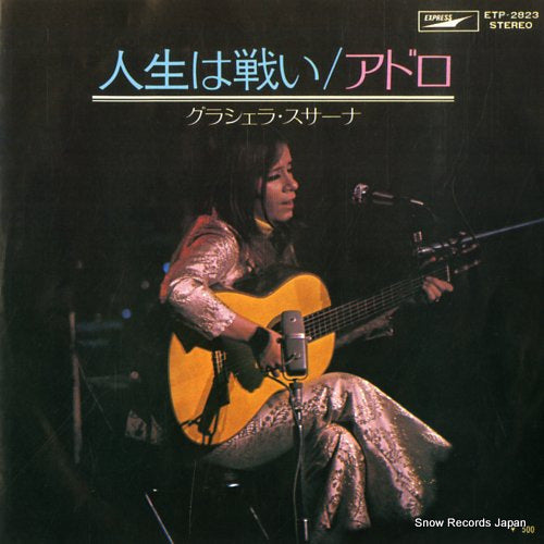 SUSANA, GRACIELA jinsei wa tatakai ETP-2823