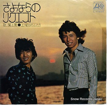 WASHI TO TAKA sayonara no request L-1153A