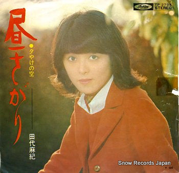 TASHIRO, MAKI hirusagari TP-2794