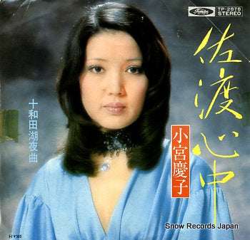 KOMIYA, KEIKO sadoshinjuu TP-2878