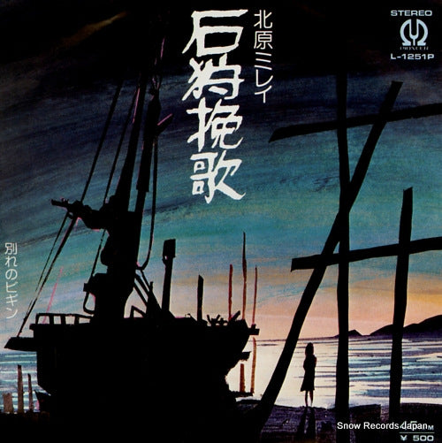 KITAHARA, MIREI ishikari banka L-1251P