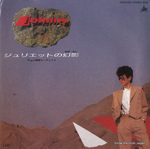 JOHNNY juliet no maboroshi K07S-10010