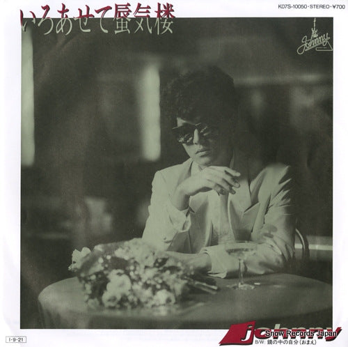 JOHNNY iroasete shinkiro K07S-10050