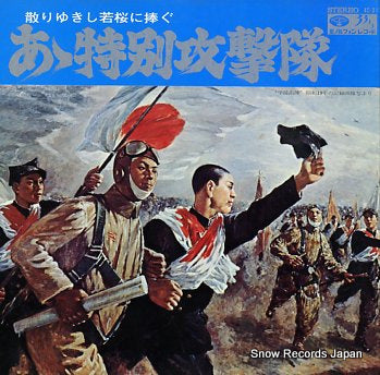 TABATA, YOSHIO a tokubetsu kougeki tai KC-31