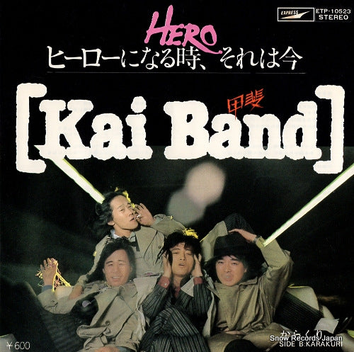 KAI BAND hero ETP-10523