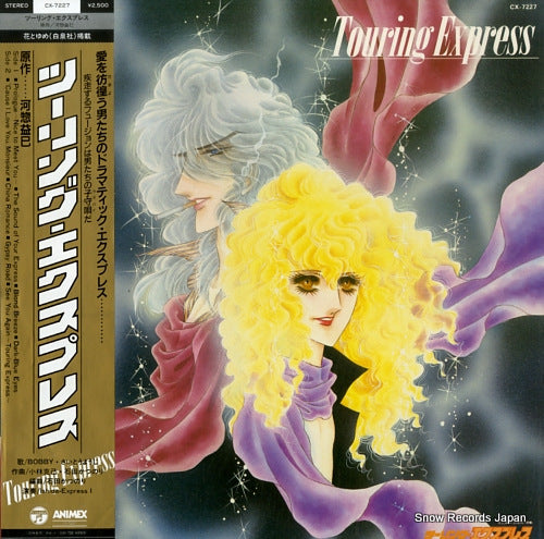 IMAGE ALBUM touring express CX-7227