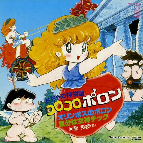 HARA, YOSHIE orinposu no poron K06S-3028