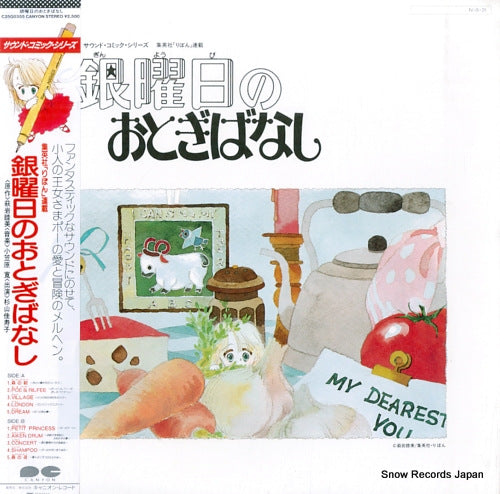 DAY FAIRYTALE SILVER, THE the day fairytale silver C25G0355