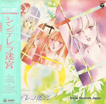 HISAISHI, JOE labyrinth cinderella CX-7155