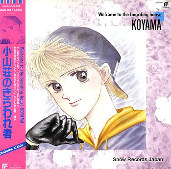 HYAKKOKU, HAJIME koyama sou no kiraware mono LB28-5064