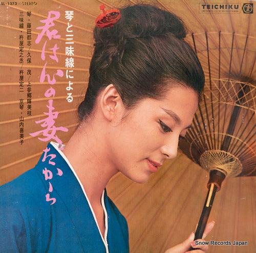 FUJITA, TOSHI kimi wa kokoro no tsuma dakara SL-1273