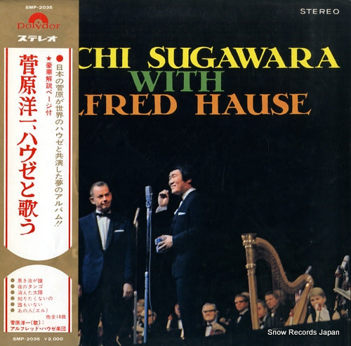 SUGAWARA, YOICHI, WITH ALFRED HAUSE yoichi sugawara with alfred hause SMP-2035