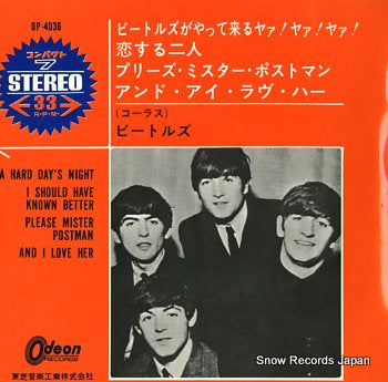 BEATLES, THE a hard day's night OP-4036