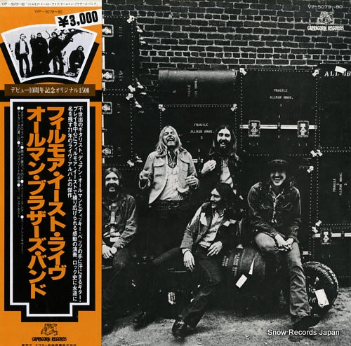 ALLMAN BROTHERS BAND, THE the allman brothers band at fillmore east VIP-5079-80