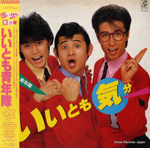 IITOMO SEINENTAI iitomo kibun RL-1010
