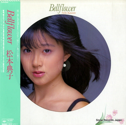 MATSUMOTO, NORIKO bellflower 20AH1968
