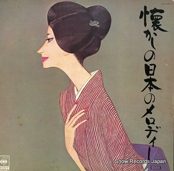 V/A great musical treasuries of japan 2 FCLC203-4