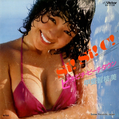 KAI, CHIEMI si!si!c! SV-7126