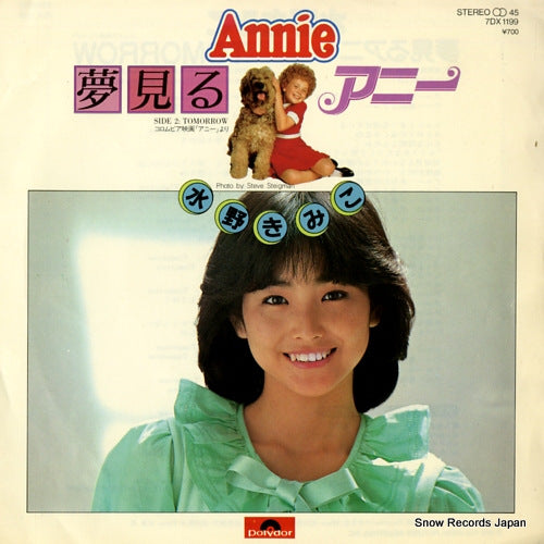 MIZUNO, KIMIKO yumemiru annie 7DX1199