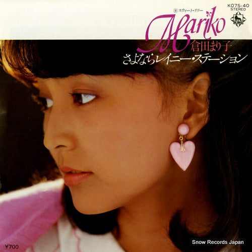 KURATA, MARIKO sayonara rainy station K07S-40