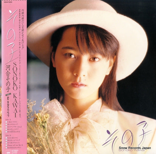 KAWAI, SONOKO sonoko 28AH1966