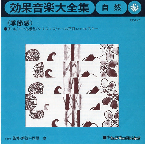 KING ORCHESTRA fuyu CC-747