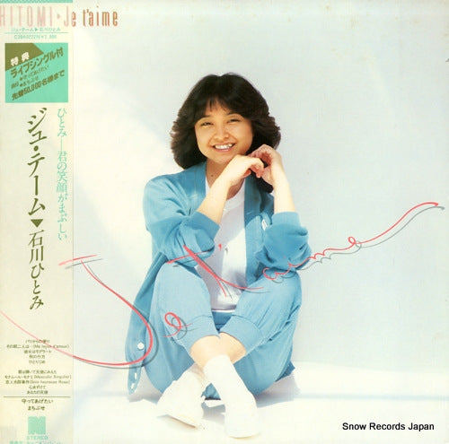 ISHIKAWA, HITOMI je taime C28A0222
