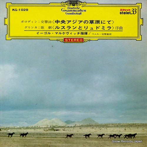 MARKEVITCH, IGOR borodin; in the steppes of central asia KG-1028