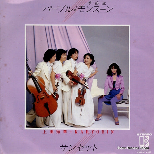 UEDA, CHIKA, + KARYOBIN purple monsoon L-352E