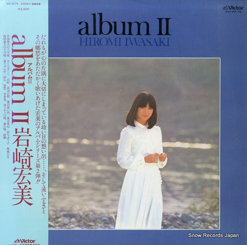 IWASAKI, HIROMI album ii SJX-20176