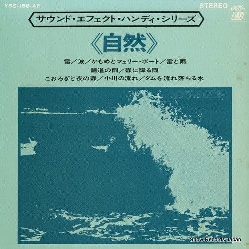 SOUND EFFECTS thunder YSS-156-AF