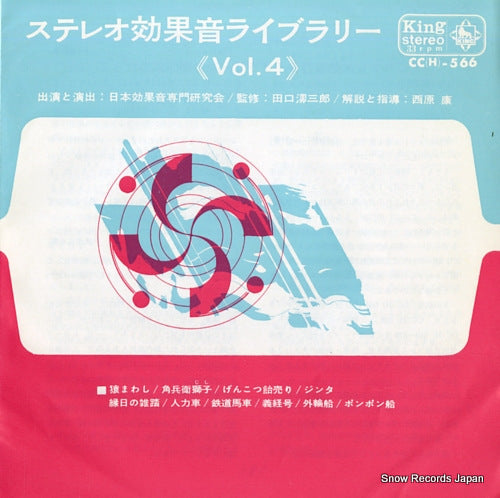 NIHON KOKAON SENMON KENKYU KAI sarumawashi CC(H)-566