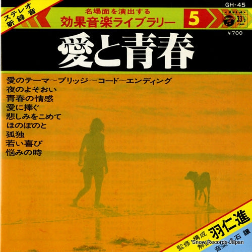 HISAISHI, JOE effect music library 5 "love and youth" GH-45