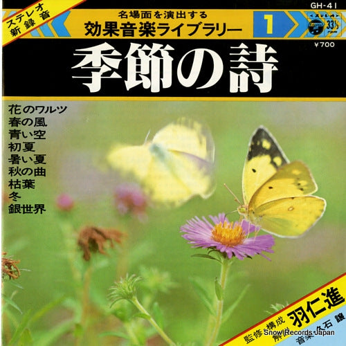 HISAISHI, JOE effect music library 1 "seasonal poetry" GH-41