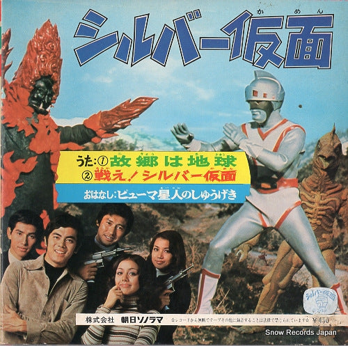 VOCAL SHOP kokyo wa chikyu ARM-4547