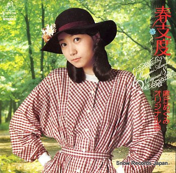 ASAOKA, MEGUMI harujitaku SJX-10121