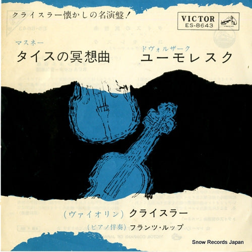 KREISLER, FRITZ, AND FRANZ RUPP massenet; thais: act ii , meditation ES-8643