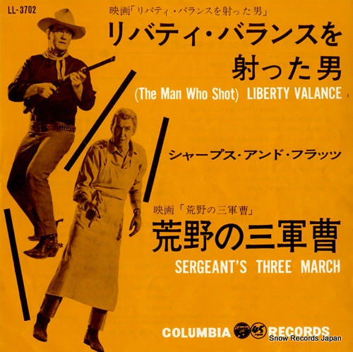 HARA, NOBUO, AND HIS SHARPS AND FLATS (the man who shot)liberty vallance LL-3702