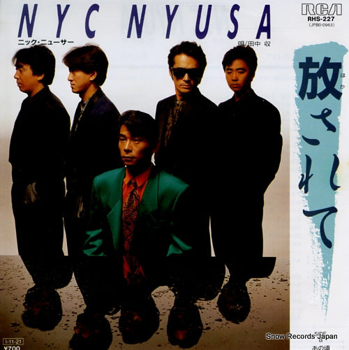 NYC NYUSA hokasarete RHS-227