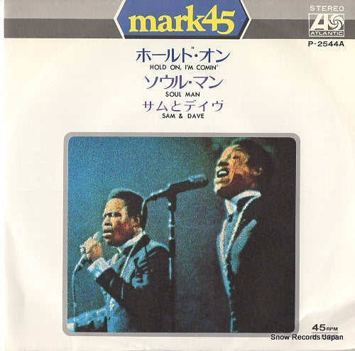 SAM AND DAVE hold on, i'm comin' P-2544A