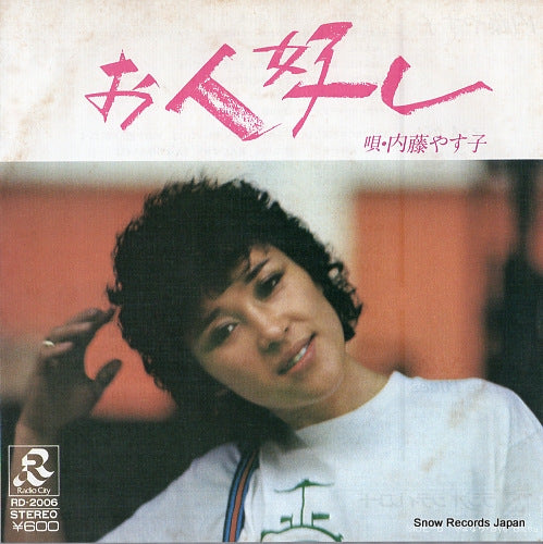 NAITO, YASUKO ohitoyoshi RD-2006