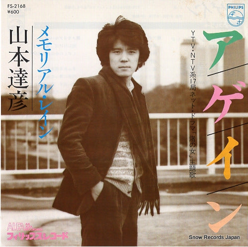 YAMAMOTO, TATSUHIKO again FS-2168