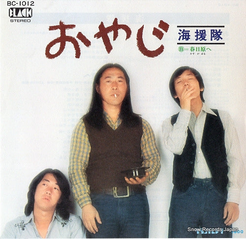 KAIENTAI oyaji BC-1012