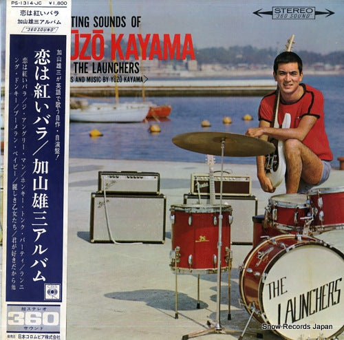 KAYAMA, YUZO exciting sounds of yuzo kayama PS-1314-JC