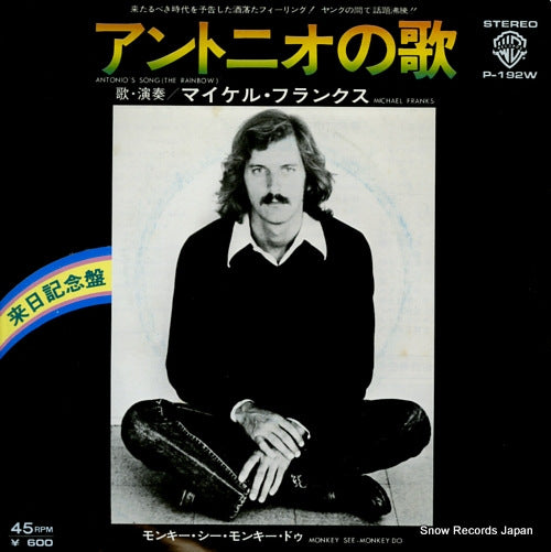 FRANKS, MICHAEL antonio's song (the rainbow) P-192W