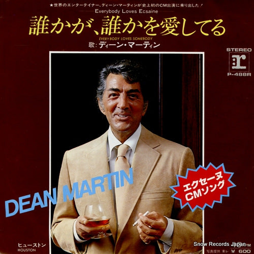 MARTIN, DEAN evrybody loves somebody P-488R