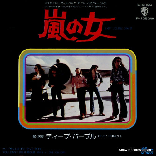 DEEP PURPLE lady double dealer P-1353W