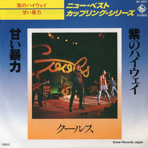 COOLS murasaki no high way GK-2051