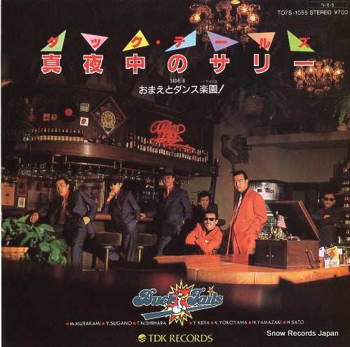 DUCK TAILS mayonaka no sally TO7S-1055